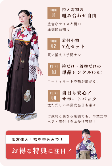 ▽袴　一式セット（扇子なし）　絹100%　購入時20万以上したので半額以下です❁ KIMONO＆ 卒業袴 New Collection Fair | 袴 | KIMONO&