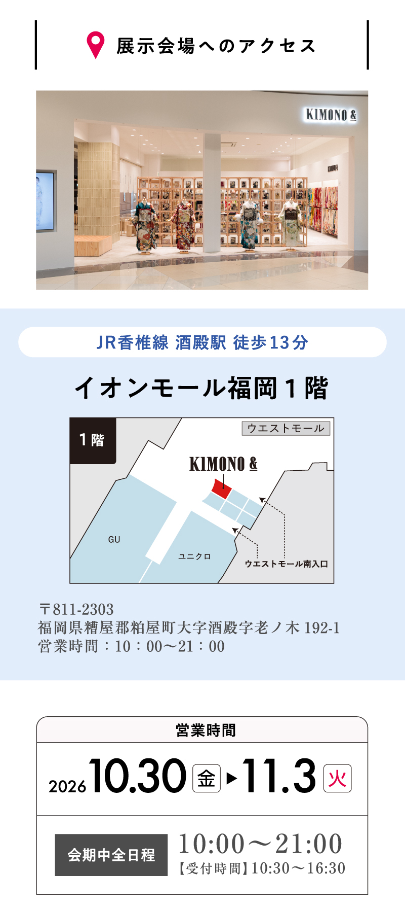 イベント開催情報