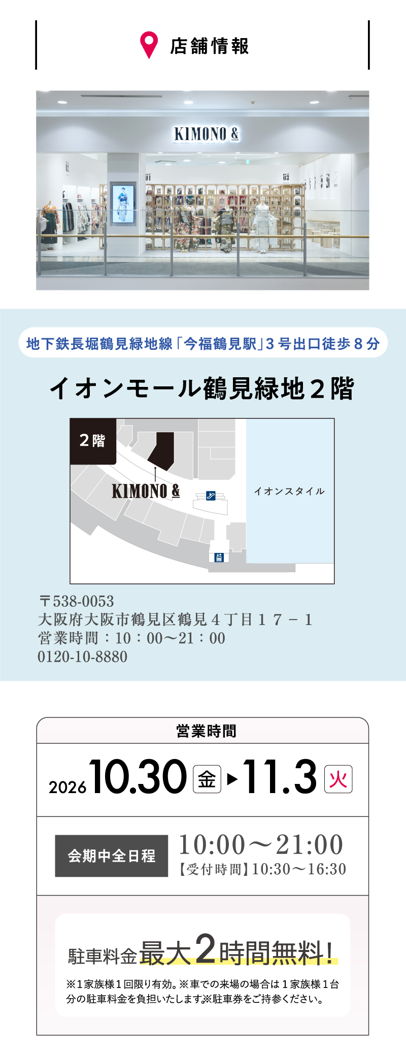 イベント開催情報