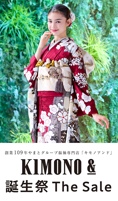 創業109年やまとグループの振袖・フォトスタジオ専門店 KIMONO& 誕生祭 The Sale