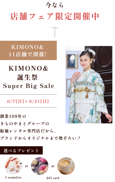 KIMONO& 誕生祭 Super Big Sale