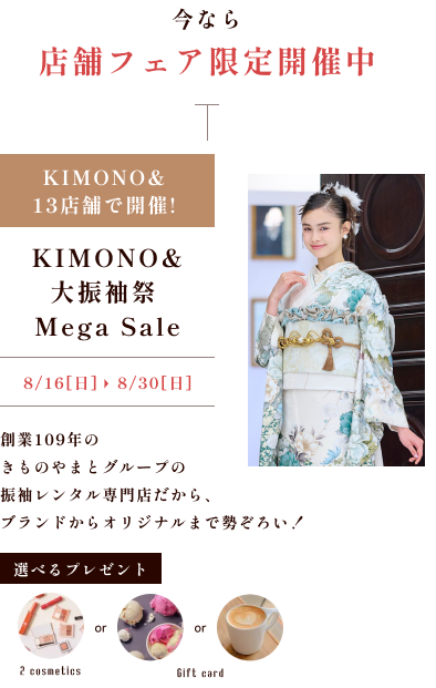KIMONO& 大振袖祭 Mega Sale