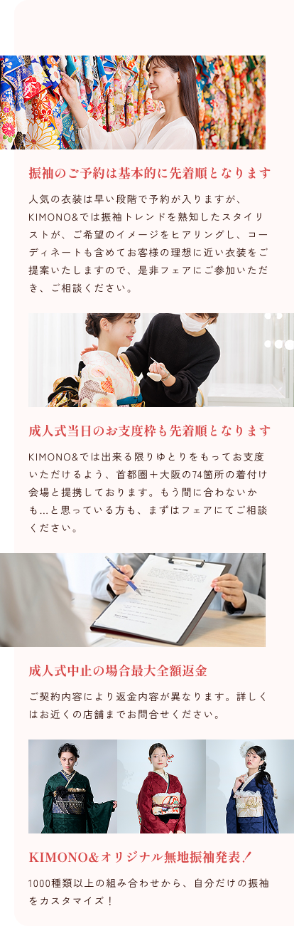 店舗フェアは早めのご参加を！