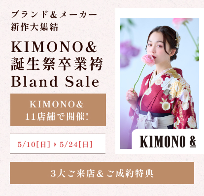 KIMONO& 誕生祭 卒業袴 Bland Sale