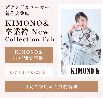 KIMONO& 卒業袴 New Collection Fair