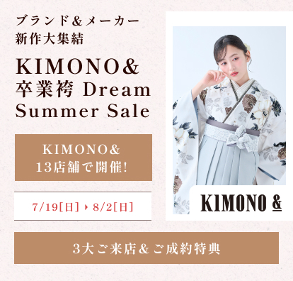 KIMONO＆ 卒業袴 Dream Summer Sale | 袴 | KIMONO&