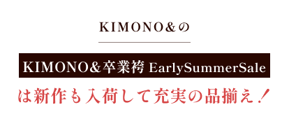 KIMONO＆ 卒業袴 Early Summer Sale | 袴 | KIMONO&