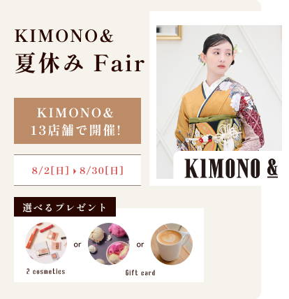 KIMONO& ママ振袖 夏休み Fair