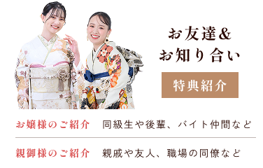 お友達&お知り合い