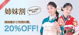 姉妹割