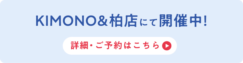 詳細・ご予約はこちら