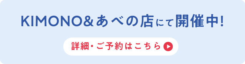 詳細・ご予約はこちら
