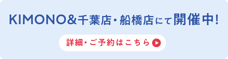 詳細・ご予約はこちら