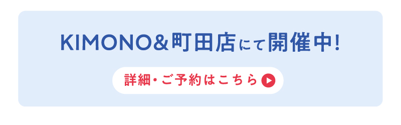 詳細・ご予約はこちら