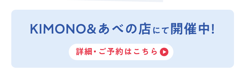 詳細・ご予約はこちら
