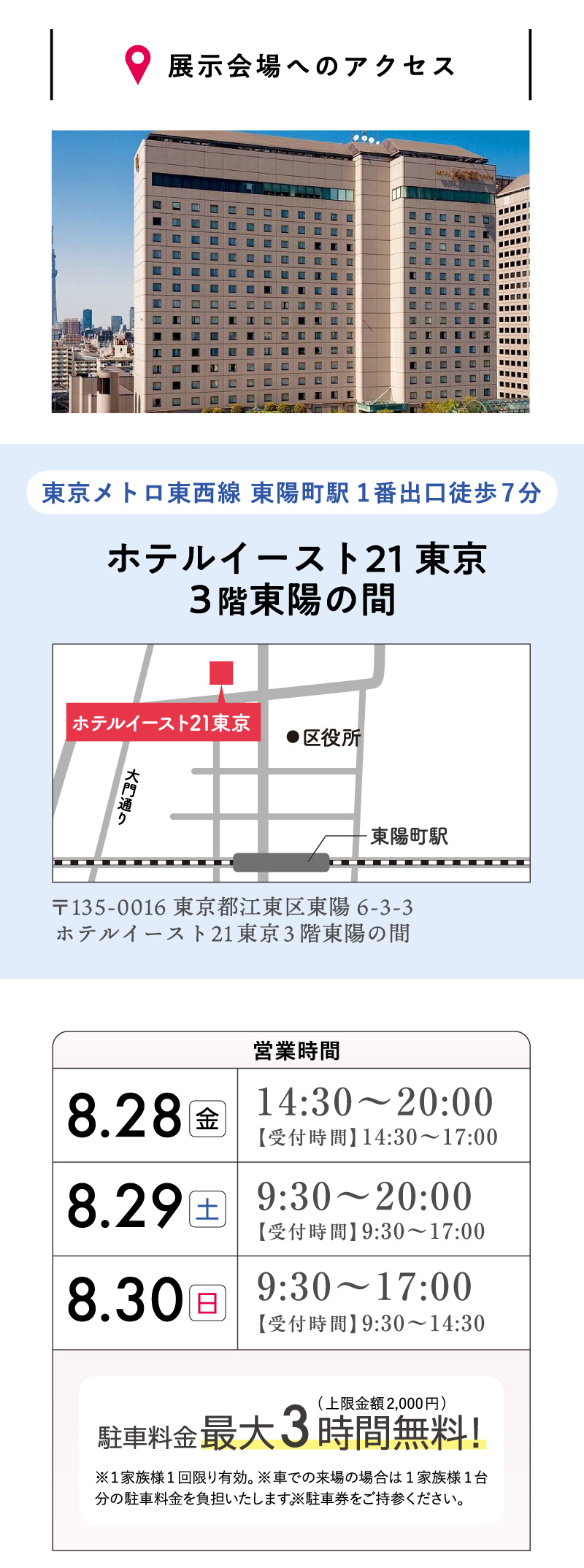 アクセス情報