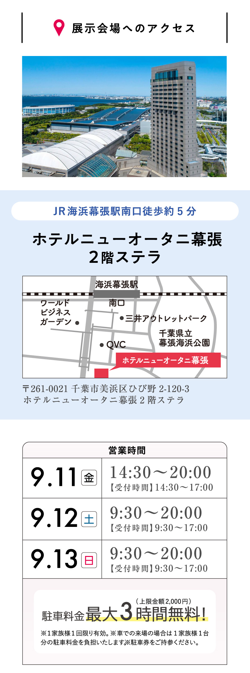 アクセス情報