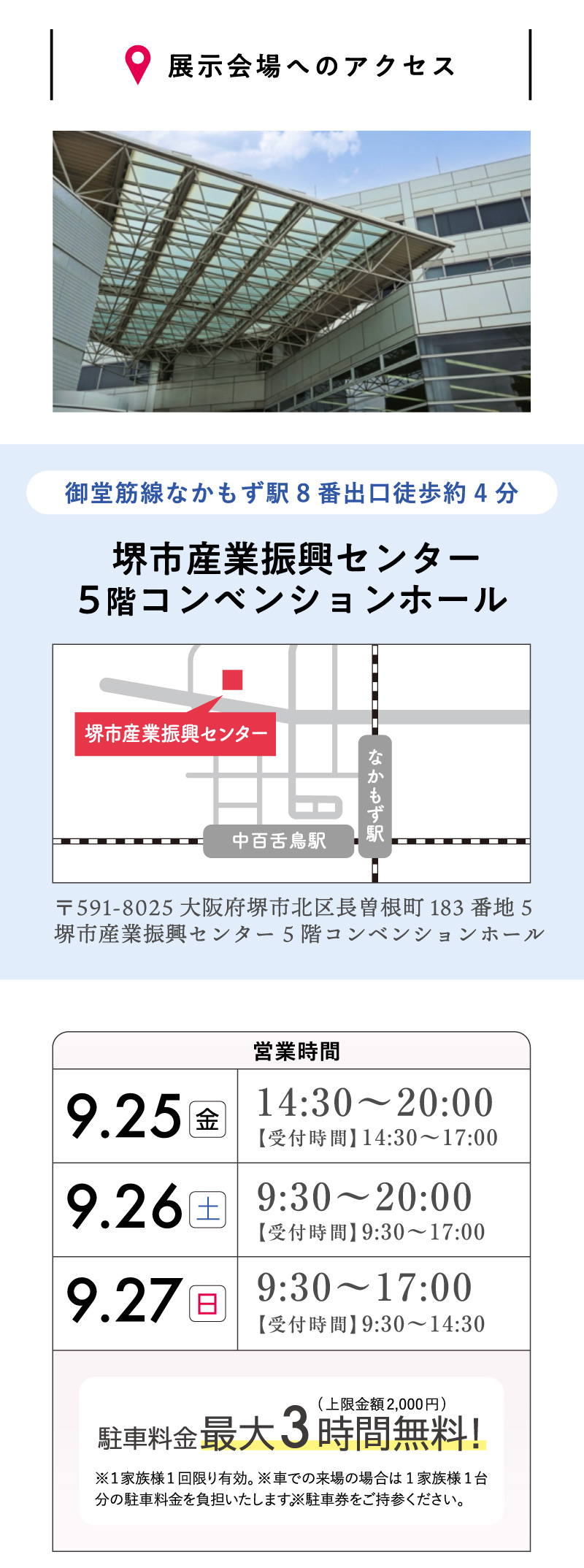 アクセス情報