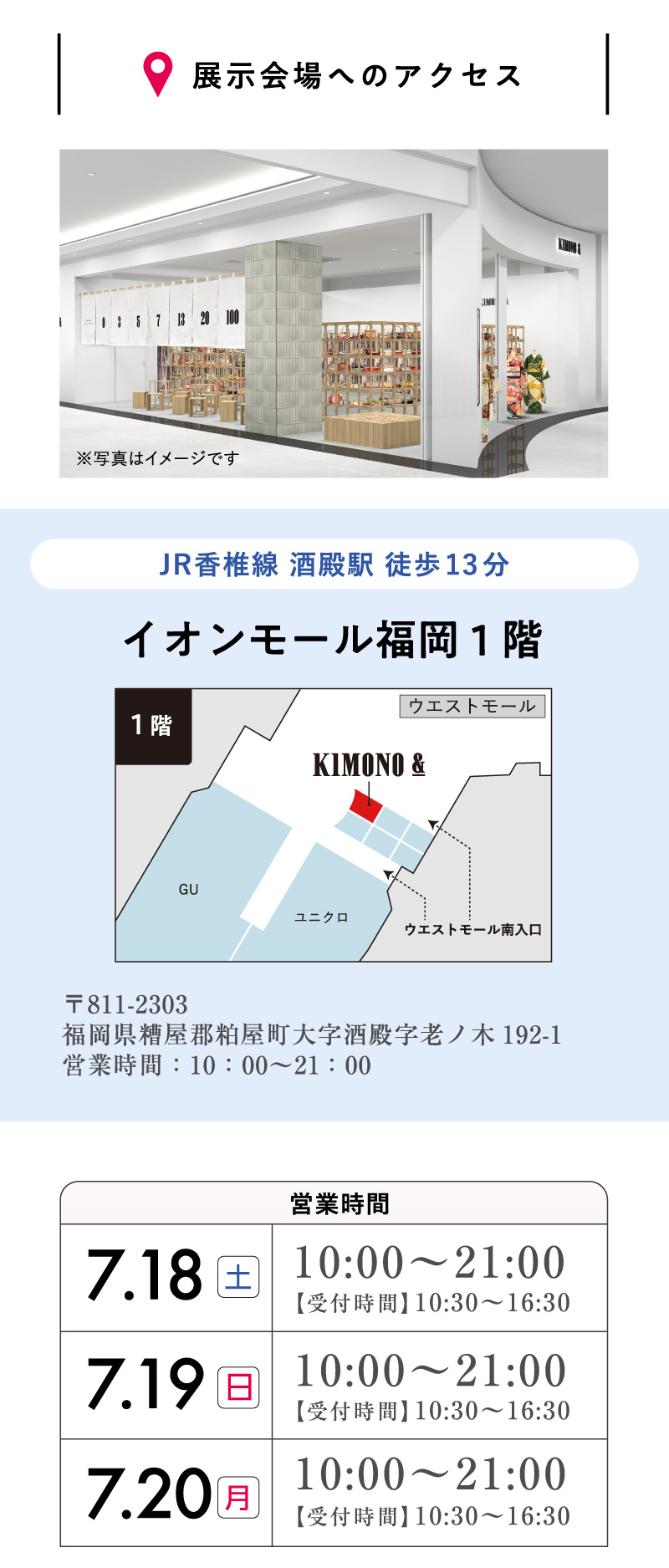 アクセス情報