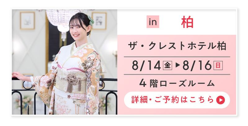 店外イベント