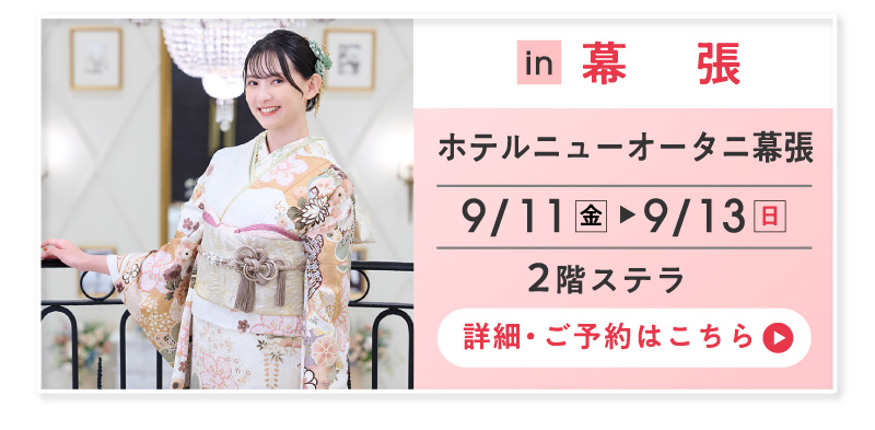 店外イベント