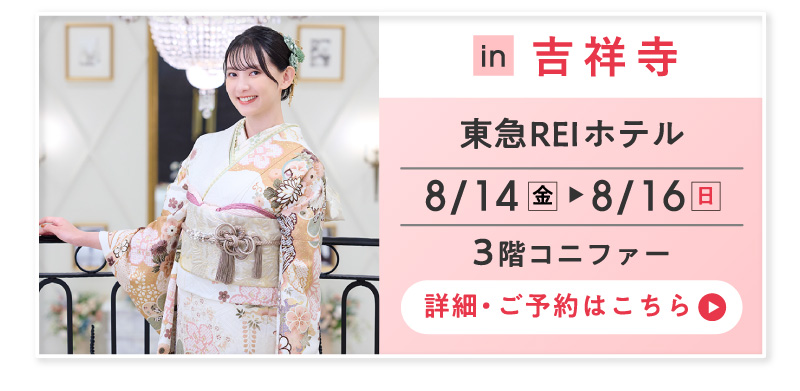 店外イベント