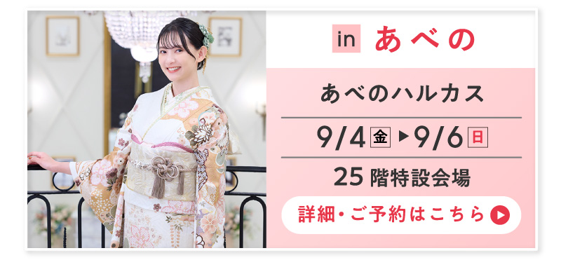 店外イベント