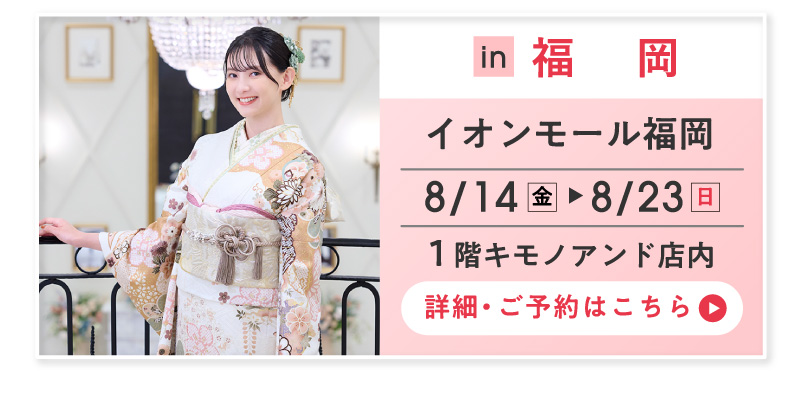 店外イベント