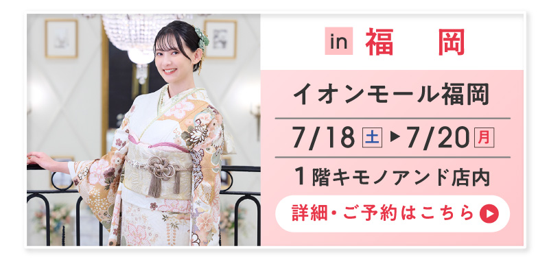 店外イベント