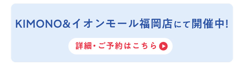 詳細・ご予約はこちら
