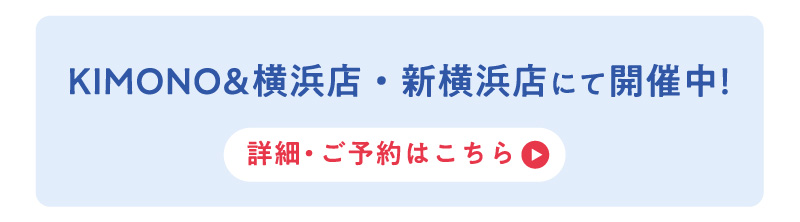 詳細・ご予約はこちら