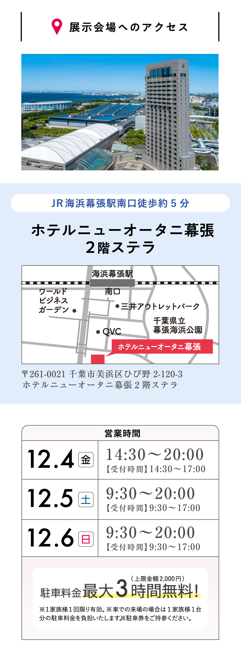アクセス情報
